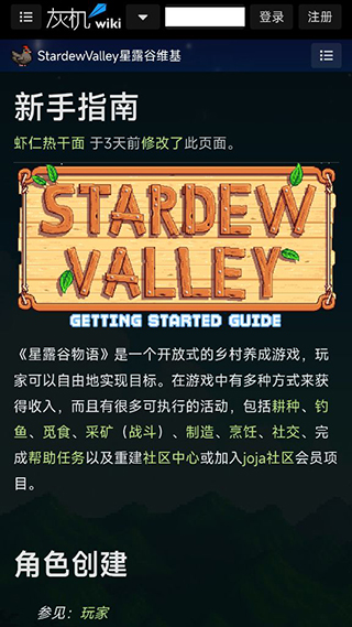 使用教程配图3