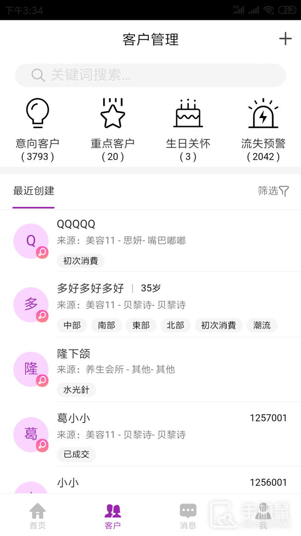 悦容美云 v3.2.27
