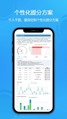 错题星安卓版 v6.6.90
