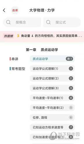 懂与应试