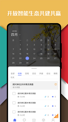 律智荟app v2.42.54