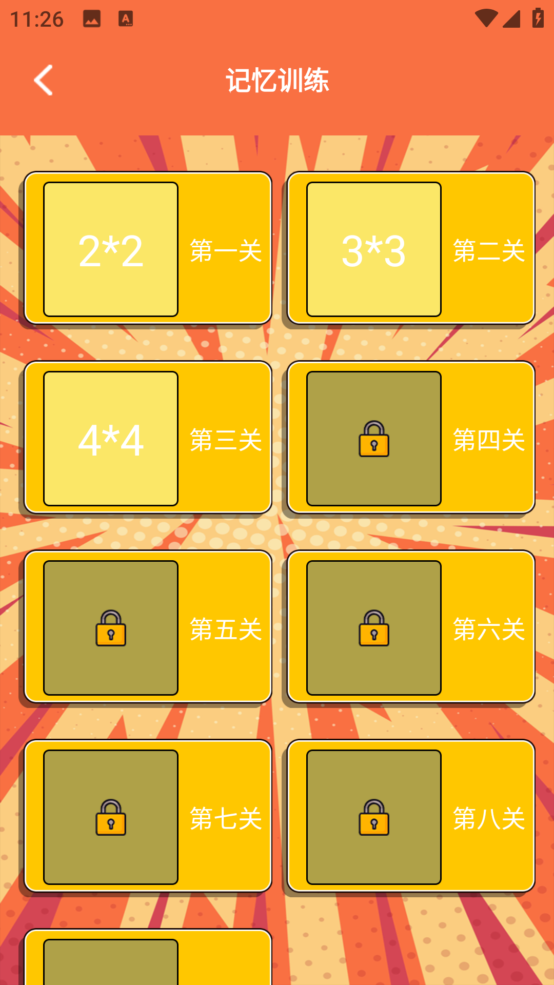 决定事情盘