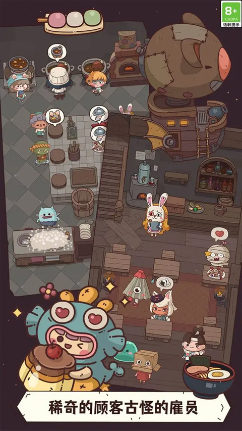 怪可爱的店完整版