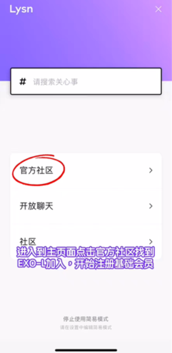 韩娱泡泡app下载官方版本安卓手机(Lysn)