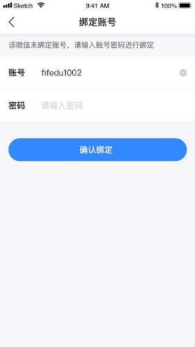 FiF口语训练教师版app6