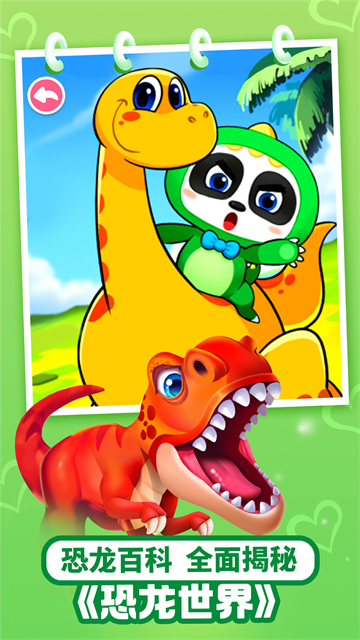 宝宝巴士儿歌app官方版下载截图