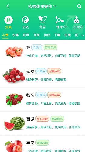 养生通app v4.0.9