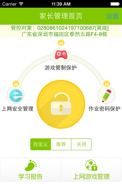 ѧɼҳapp°汾װv4.2.0 ׿