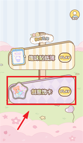 安静书免费贴纸app