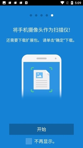 三星移动打印机app1