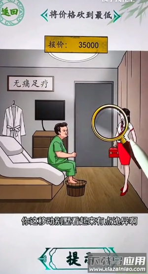按摩房的秘密