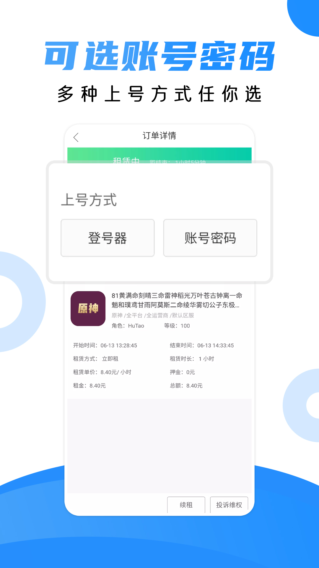 借号猫app官方版 v1.3.2安卓版下载