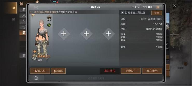 明日之后网易官方版