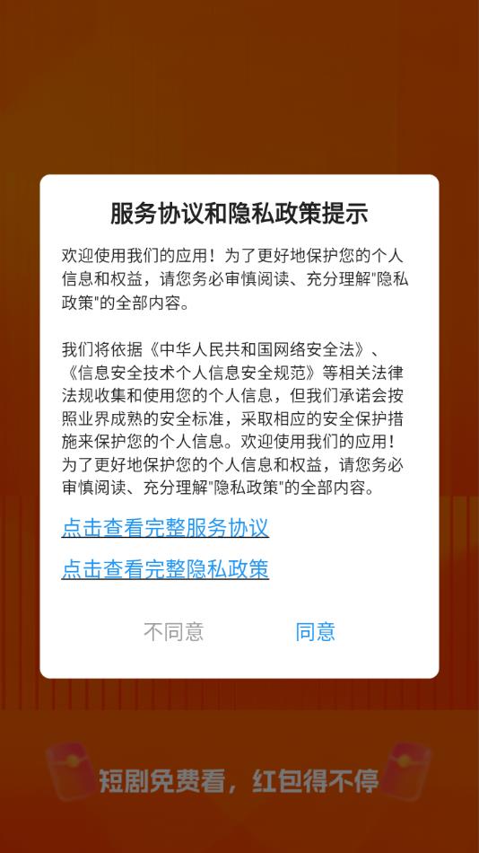 咱有礼剧场 v2.1.5安卓版下载