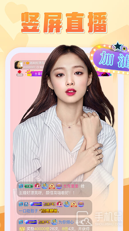 嗨秀直播 v3.9.7