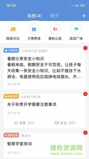 扬州智慧学堂app