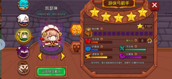 见习猎魔团截图