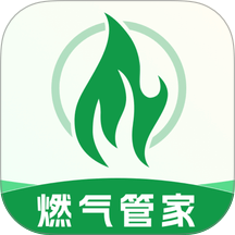燃气在线管家手机版