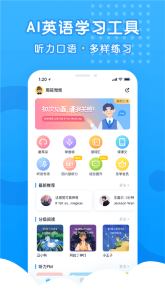 乐听说教师1