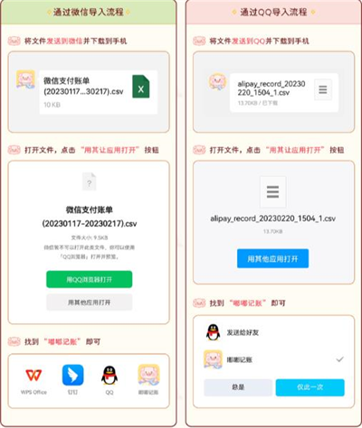 嘟嘟记账app怎么导入账单？6