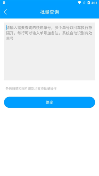 快递查询宝典