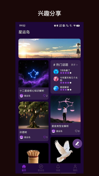 星运岛