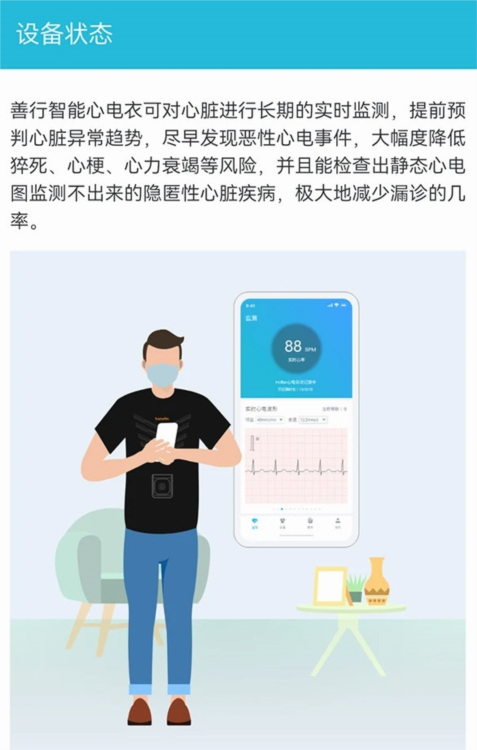心护士