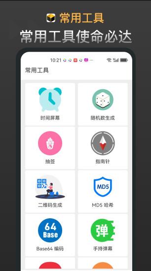 新科盒子 v3.1.6安卓版下载