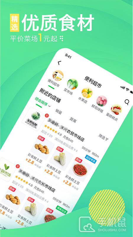 购e购 v2.2.8