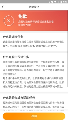 地图淘金app6
