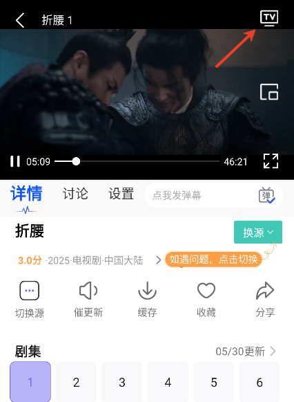 顺风影视app手机版