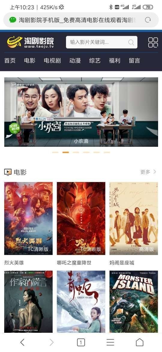 淘剧影院高清完整版截图3