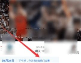 腾讯体育