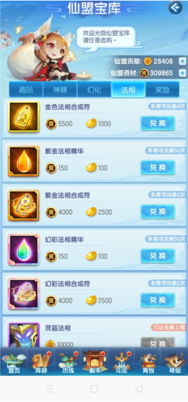 道友请留步游戏截图7