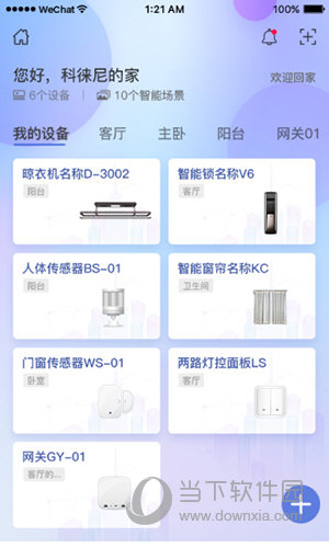 科徕尼智联