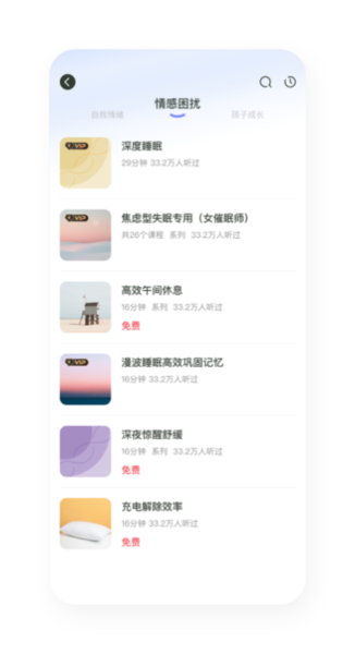 倾伴心理图片4