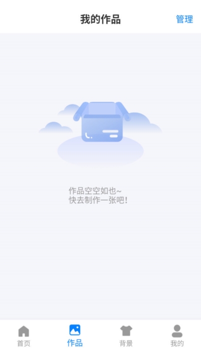 p图抠图秀4