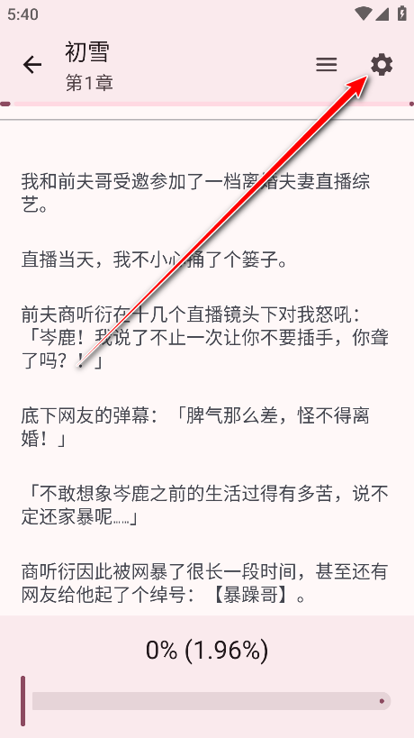 醉月书舍官方版