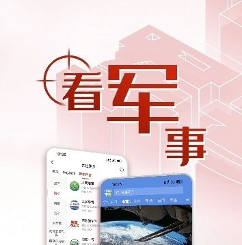 中国军号3