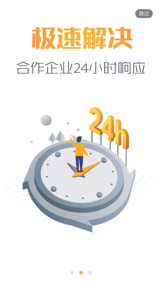 黑猫投诉平台app v3.3.0