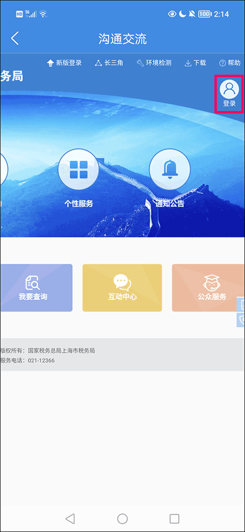 怎么注册截图2