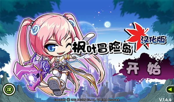 枫叶冒险岛单机版下载 v1.4.4