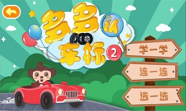 多多认车标官方版下载 v1.6.06