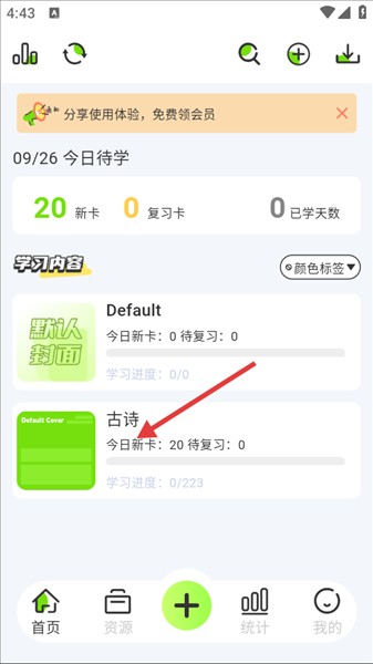 软件使用配图2