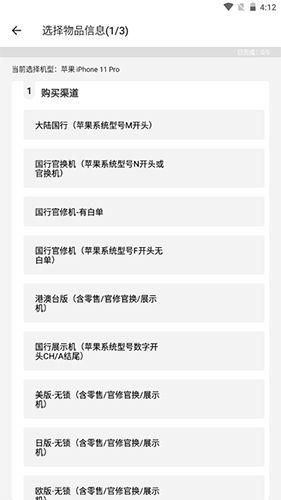 拍机堂12