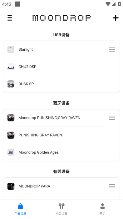 moondrop使用方法
