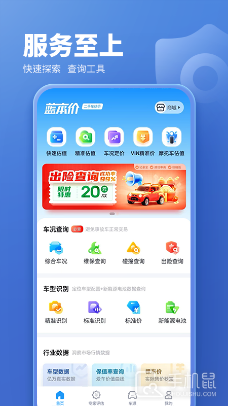 二手车估价 v5.8.34