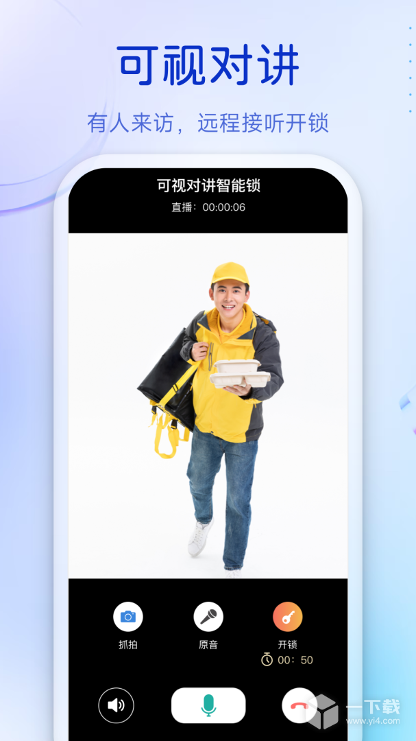 叮咚 v3.10.18最新版下载