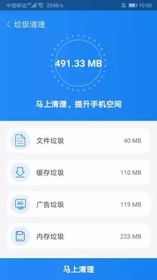 闪电优化大师2