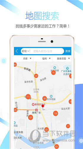 俊才网求职端APP